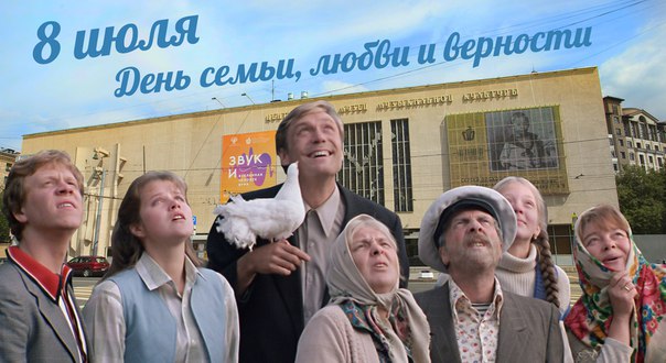 В Москве пройдут праздничные программы ко Дню семьи, любви и верности